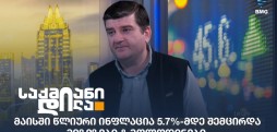 ირაკლი მაკალათია