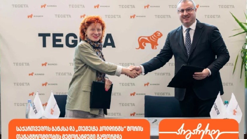 საქართველოს ბანკსა და "თეგეტა ჰოლდინგს" შორის თანამშრომლობის მემორანდუმი გაფორმდა