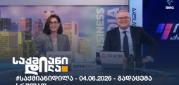 საქმიანი დილა