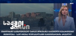 ნებართვები