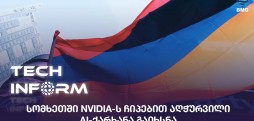 AI-ქარხანა