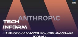 Anthopic