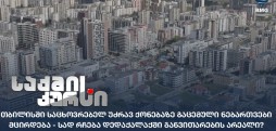 ნებართვები