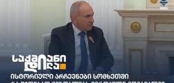 არჩევნები სომხეთში