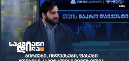 რატი კალანდარიშვილი