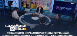 ფინანსური ინოვაციური ტექნოლოგიები
