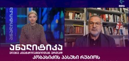 ვანო მაჭავარიანი