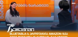 ნინი ტყემალაძე
