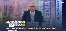 საქმიანი დილა