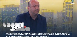 ილია გოგსაძე