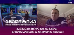 დიუშენით დაავადებული ბავშვები