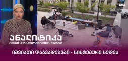  იშვიათი დაავადებები
