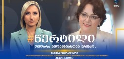 თინა ხიდაშელი