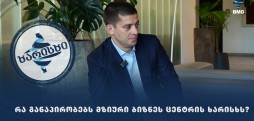 რა განაპირობებს მზიური ბიზნეს ცენტრის ხარისხს?