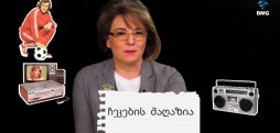 #1001ამბავი