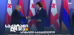 საქმიანი დილა