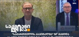 საქმიანი დილა