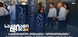 კოორდინატი