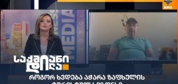 ზურა ბაუჟაძე