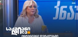 სალომე დადუნაშვილი
