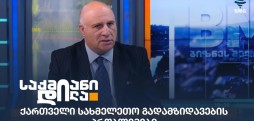 პაატა ცაგარეიშვილი