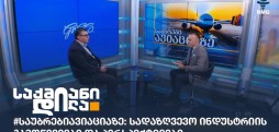 #საუბრებიავიაციაზე