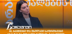 ანასტასია მენაბდე