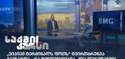 ზვიად ჩხარტიშვილი