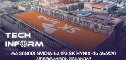 NVIDIA