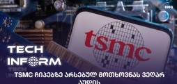 TSMC