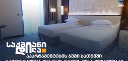 ზაფხულის ტურისტული სეზონი
