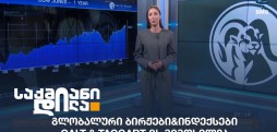 მარიამ ზურაბაშვილი