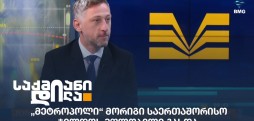 მამუკა იმედაშვილი