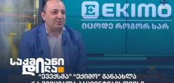 გოგა გორდაძე