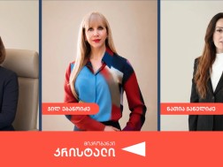 კრისტალი