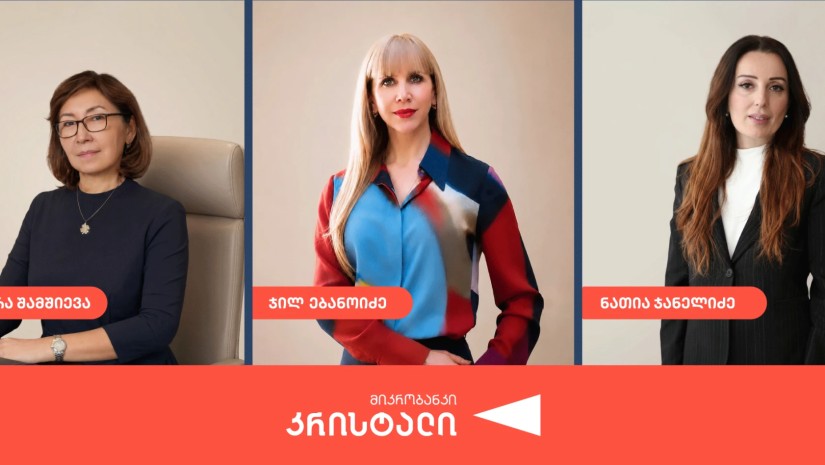 მიკრობანკ „კრისტალს“ სამეთვალყურეო საბჭოს ახალი წევრები ჰყავს