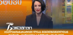 ქალების ნარატივი