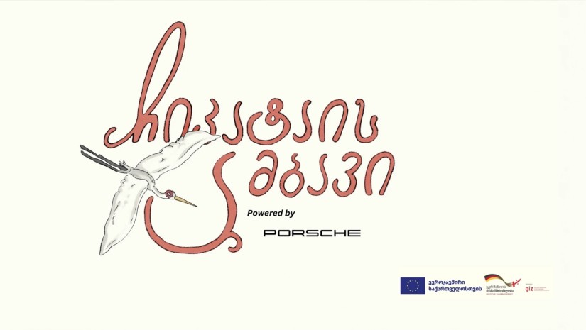 „პორშე ცენტრი თბილისი“ წიგნის „ჩიკატაის ამბავი“ პირველი გამოცემის მხარდამჭერია