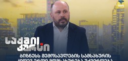 დავით პაპიაშვილი