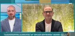 #უძრავიქონებისპროსპექტი