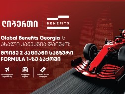 FORMULA 1 ბაქოში