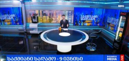 #საქმიანისაღამო