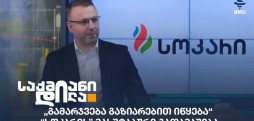 ნოდარ ყანჩაველი