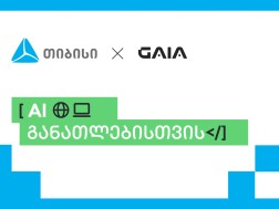 AI განათლება