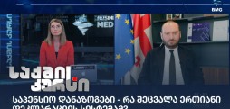 გიორგი ჭიჭინაძე