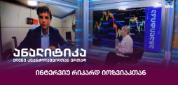 რიკარდ იოზვიაკი