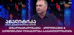 მიხეილ მირზიაშვილი