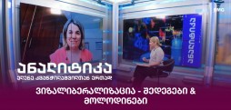 თამარ გუგულაშვილი