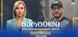 გიორგი ფუტკარაძე