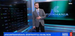 გლობალური საფონდო ბირჟები